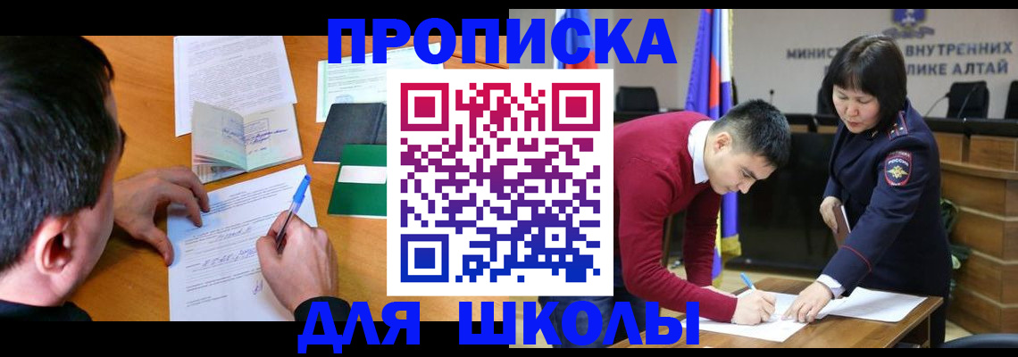 прописка штамп в Анжеро-Судженске