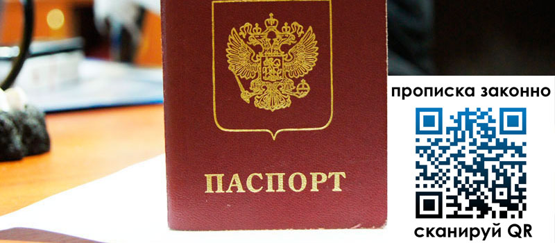 в Анжеро-Судженске height= регистрация в Анжеро-Судженске