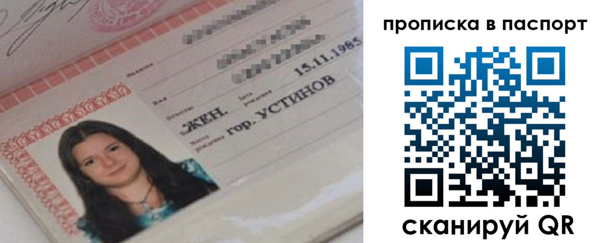 прописка в квартире в Анжеро-Судженске