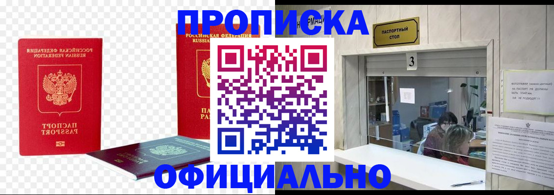 найти адрес прописки в Анжеро-Судженске