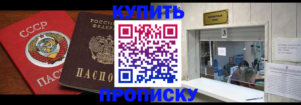 прописка ребенка в Анжеро-Судженске