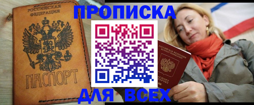 временная регистрация адрес в Анжеро-Судженске
