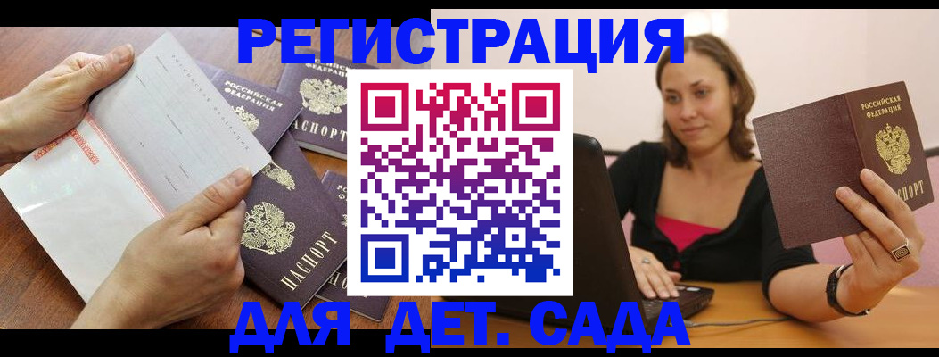 купить прописку в Анжеро-Судженске