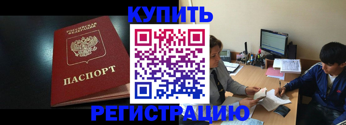 прописка регистрация в Анжеро-Судженске