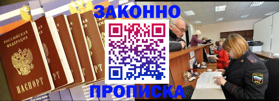 временная регистрация гарантия в Анжеро-Судженске