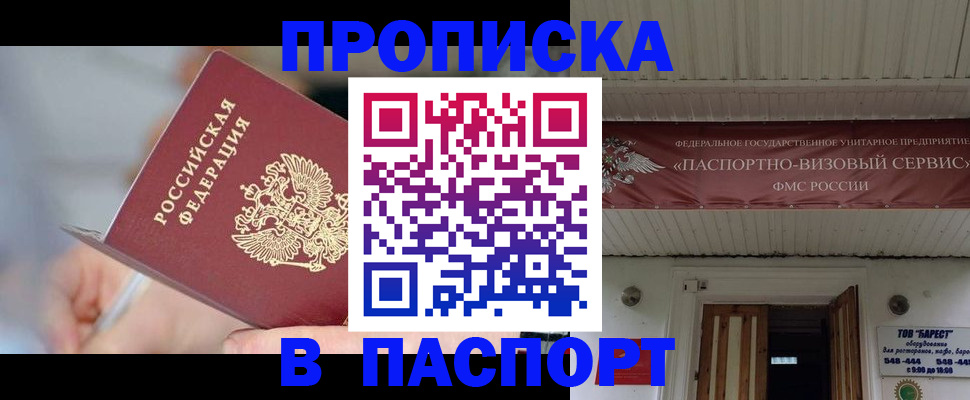 прописка иностранных граждан в Анжеро-Судженске